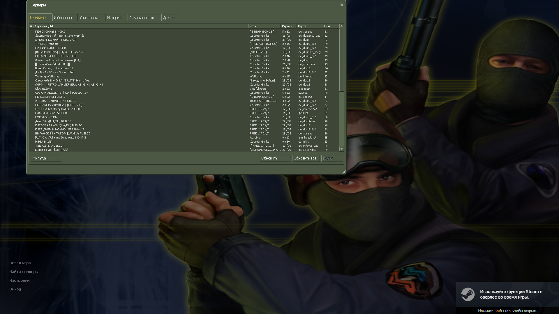 CS 1.6 з кольоровими головами та моделями